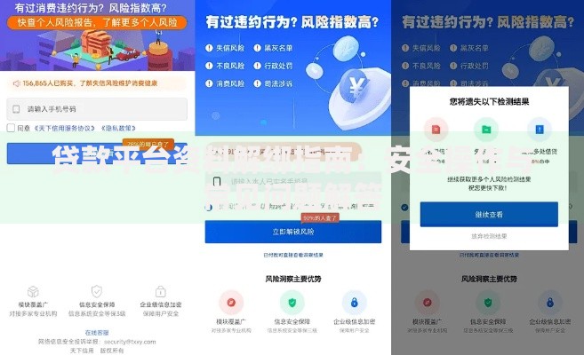 贷款平台资料解绑指南：安全操作与常见问题解答