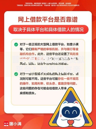 普宁有哪些靠谱贷款平台？知乎网友亲测推荐！