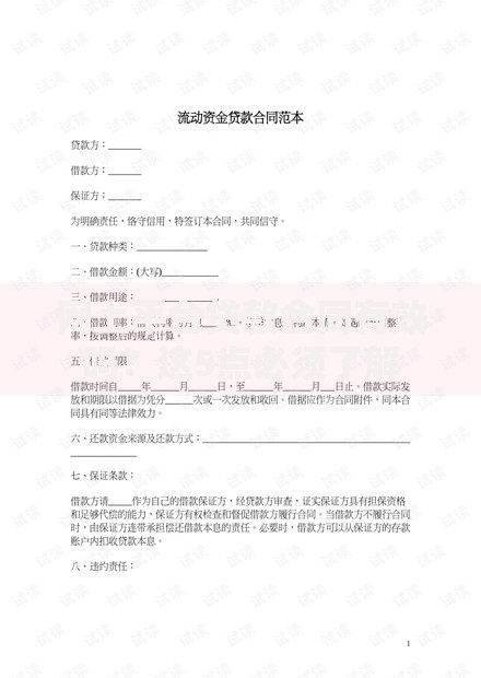 网上平台贷款合同有效吗？这5点必须了解