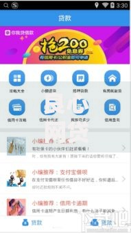 良心网贷平台推荐：安全靠谱的借款渠道有哪些？