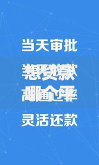 想贷款哪个平台好一些?2023年靠谱贷款平台推荐指南 想贷款哪个平台好一些?2023年靠谱贷款平台推荐指南
