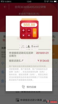 捷信贷款平台哪个好申请？3大正规渠道详细对比