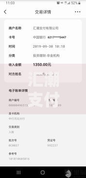 汇潮支付是贷款平台吗？解析其功能与贷款关联