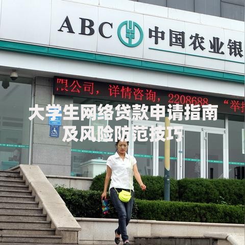 查询身份证黑名单的电话，如何避免贷款风险？