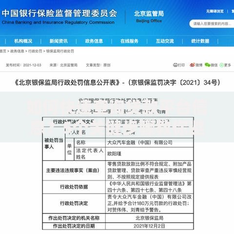 如何快速查询贷款平台信息？5个关键步骤教你避坑