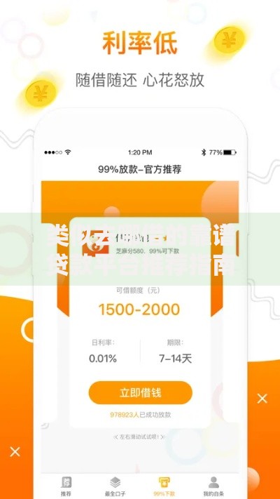 为什么黑口子不上征信？背后原因深度解析