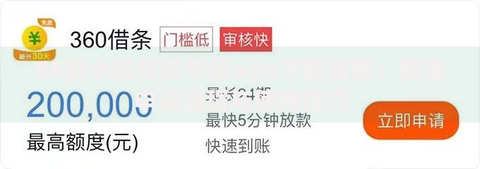 2025年高炮下款口子夜间：深度解析与风险预警