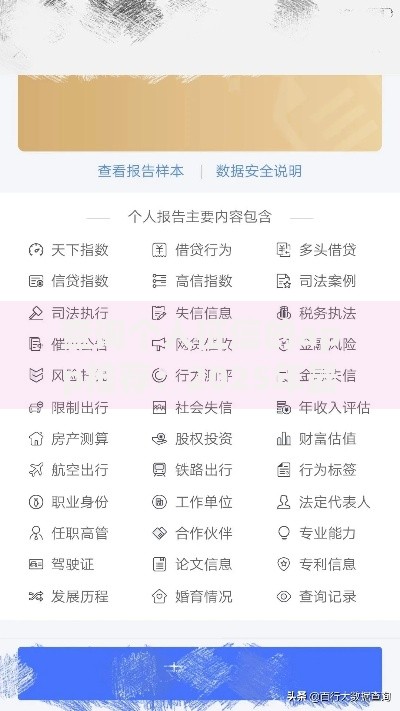 查询个人征信的app推荐：2025年最新安全工具盘点