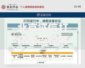 北京征信打印全流程解析：手把手教你轻松搞定