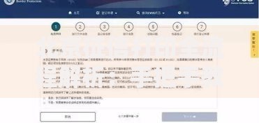 北京征信打印全流程解析：手把手教你轻松搞定