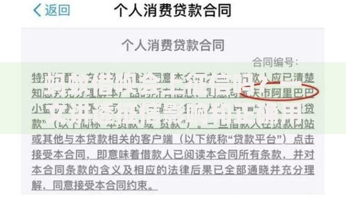 蚂蚁借呗会上征信吗?一文讲透征信影响和正确用法 蚂蚁借呗会上征信吗?一文讲透征信影响和正确用法