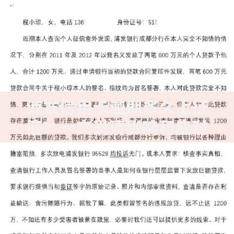 浦发信用卡逾期多久上征信？一文说清影响和应对方法