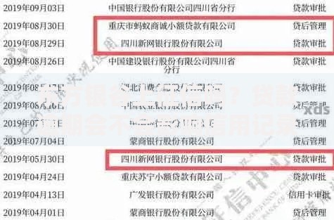 东方银谷上征信吗？贷款逾期会不会影响信用记录