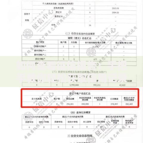 如何查看征信报告：手把手教你轻松获取信用记录