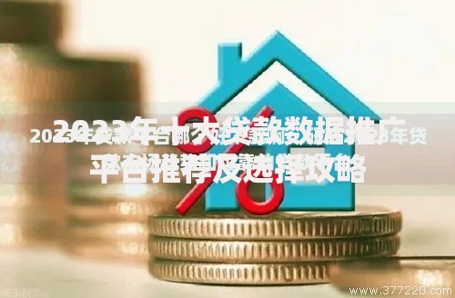 几千块钱的借款平台哪个好通过,简单汇总5个2025年借贷新口子