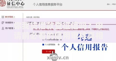 黑口子下款1000无视必下：真实渠道解析与风险警示