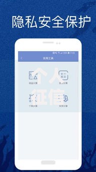 个人征信查询官网入口免费  快速获取信用报告的官方渠道