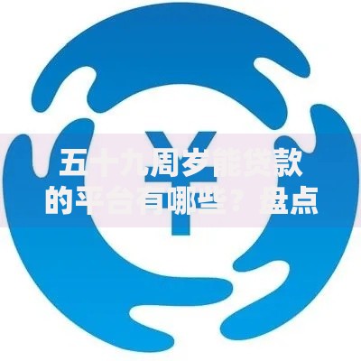 中国银行预留身份证过期能网上更新么？流程详解及常见问题汇总