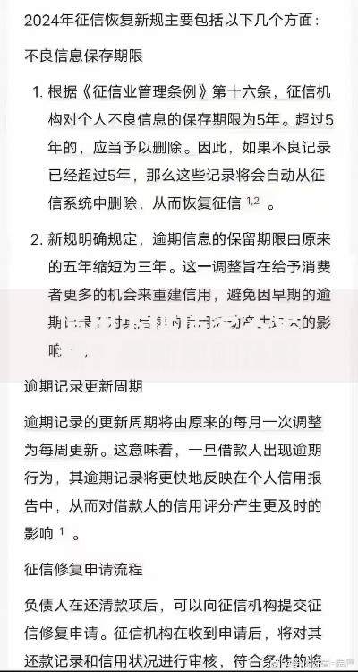 信用卡征信多久更新？最新规则及影响全解析