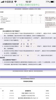 征信报告未婚:信用记录里的“单身”会影响贷款吗? 征信报告未婚:信用记录里的“单身”会影响贷款吗?