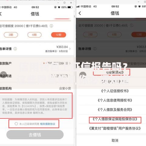 信用钱包上征信报告吗？这些隐藏规则你必须知道！