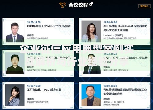 企业征信应用典型案例实战解析与行业经验分享 企业征信应用典型案例实战解析与行业经验分享