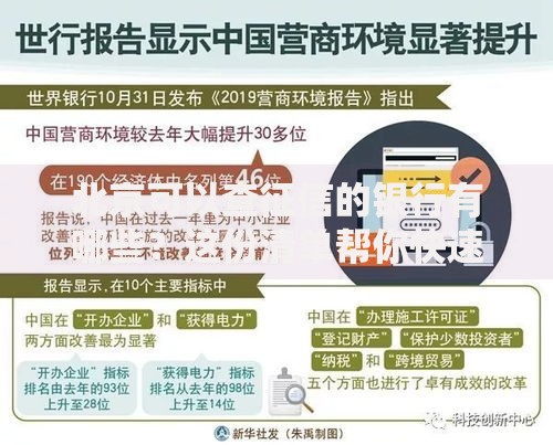 北京可以查征信的银行有哪些？这份清单帮你快速搞定