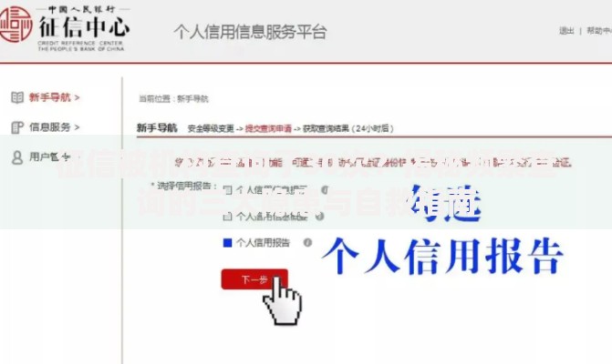 征信被机构查询了30次?揭秘频繁查询的三大隐患与自救指南 征信被机构查询了30次?揭秘频繁查询的三大隐患与自救指南
