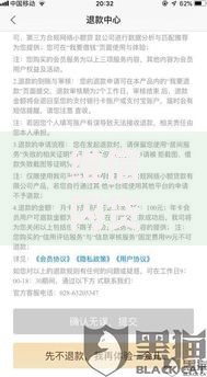 维信闪贷上征信吗？一文说透借款影响和避坑指南