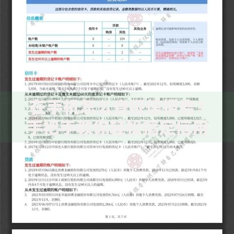 在手机怎么查征信报告？手把手教你轻松搞定信用查询