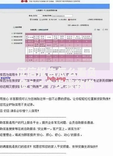 征信报告怎么看负债？5个步骤教你轻松理清欠款明细