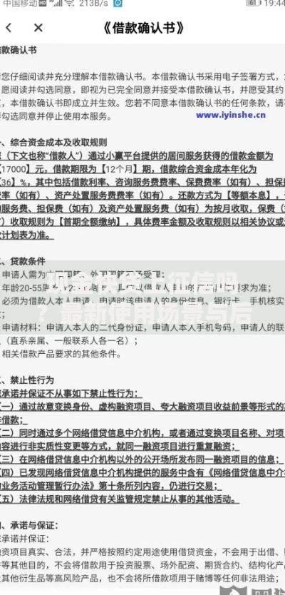 现金快贷上征信吗？最新使用场景与后果分析