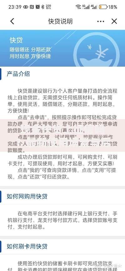现金快贷上征信吗？最新使用场景与后果分析