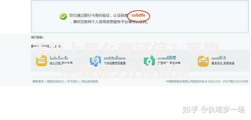 手机上怎么查征信？手把手教你5分钟搞定