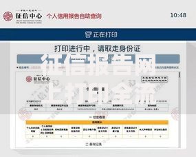 征信报告网上打印全流程指南:手把手教你操作 征信报告网上打印全流程指南:手把手教你操作