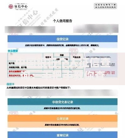 中国银行个人征信查询：手把手教你查清信用记录