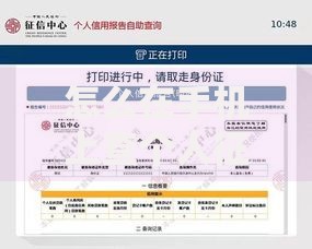 怎么在手机上查个人征信?手把手教你快速搞定信用报告 怎么在手机上查个人征信?手把手教你快速搞定信用报告