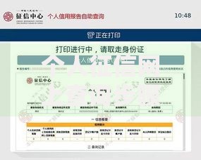 个人征信网上查询步骤：手把手教你快速获取信用报告
