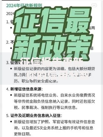 征信报告更新：你的信用分数悄悄变了吗？
