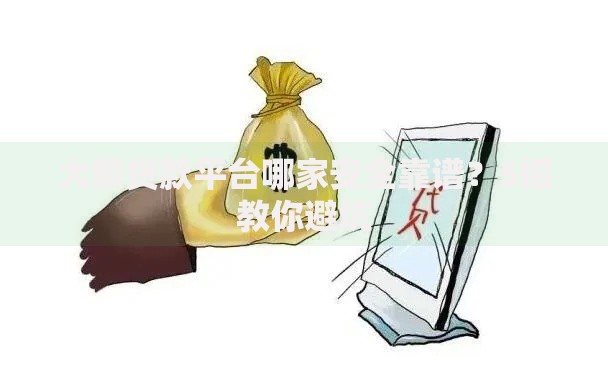 自己名下有车怎么贷款怎么还款？流程、条件与还款方式详解