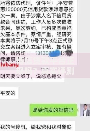 博信贷款平台正规吗？真实评测与用户反馈深度解析