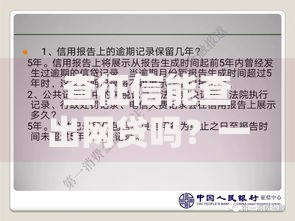 查征信能查出网贷吗？一文讲透你的疑惑！