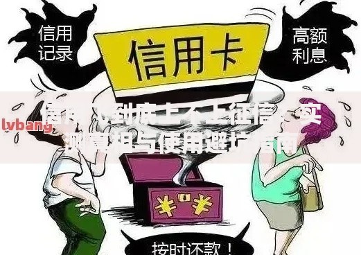 信用飞到底上不上征信？实测真相与使用避坑指南