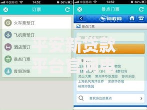 平安新贷款平台官网电话查询及贷款申请全攻略