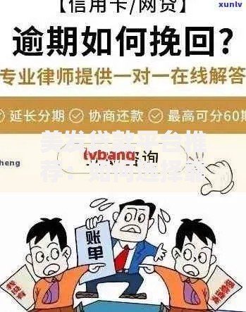 美发贷款平台推荐：如何选择靠谱的借款渠道？
