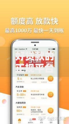 好贷款的正规平台有哪些？这10个靠谱渠道值得选