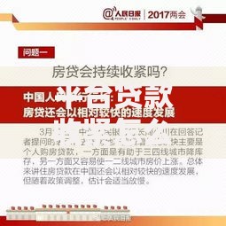 平台贷款收紧怎么办？2023年贷款难题应对指南