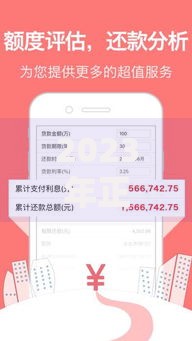 2023年正规贷款平台推荐：安全靠谱的借款渠道盘点