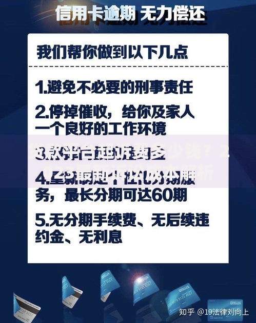 贷款平台起诉费多少钱？2023最新诉讼成本解析