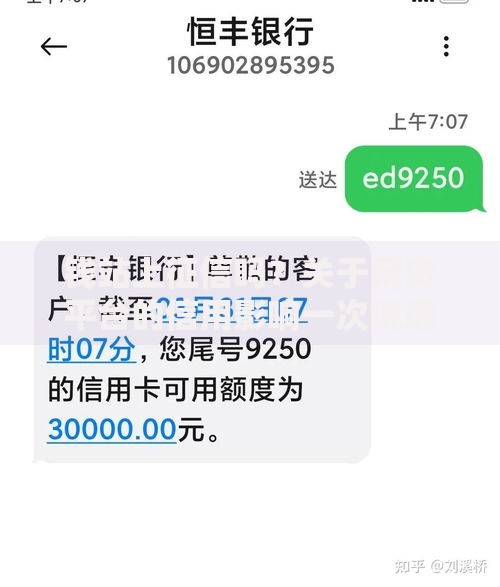 钱站上征信吗？关于网贷平台的信用影响一次说透